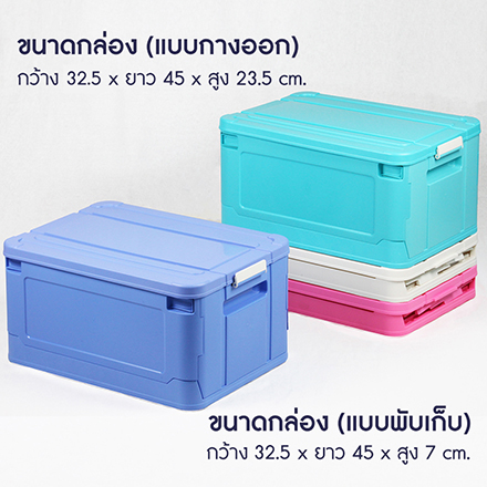 ขายส่งกล่องพลาสติกพับได้ ฝาล็อค ราคาโรงงาน, ร้านขายส่งกล่องพลาสติก กรุงเทพ พระราม2