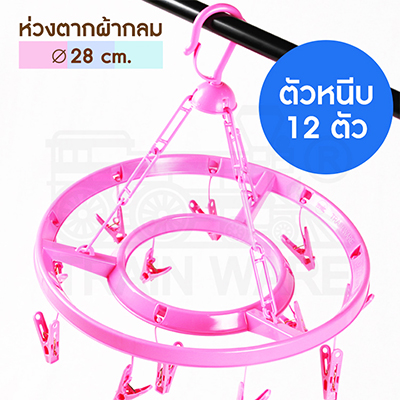 พวงหนีบผ้าพลาสติกทรงกลมเล็ก กิ๊บ12ตัว มีที่ล็อค ขายส่งยกโหล, ห่วงตากผ้าพลาสติกทรงกลมขนาดเล็ก สีชมพู ฟ้า เขียว ที่ตากผ้าแบบแขวน ราคาถูก, รับผลิตพวงหนีบผ้า